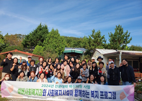 복지 프로그램 사진