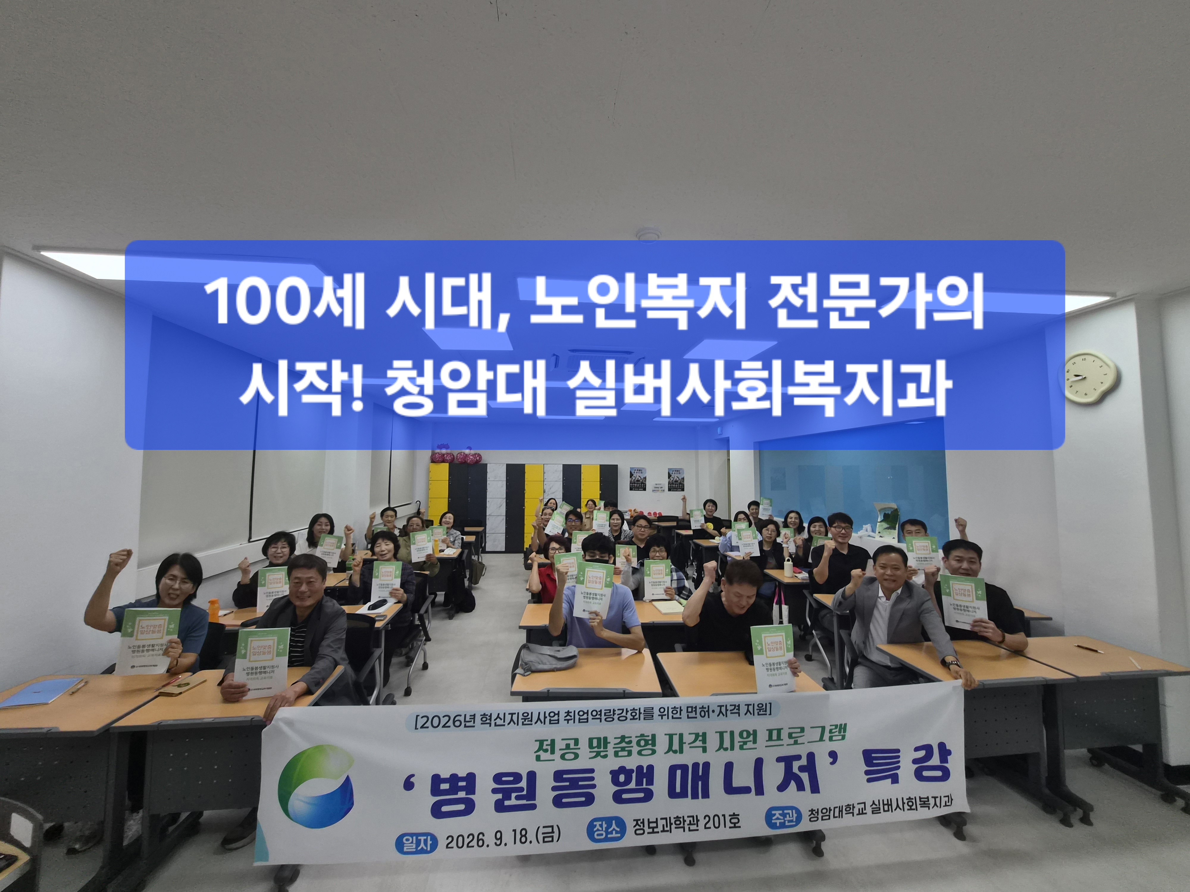 [병원동행매니저 자격취득과정]우리는 이 자격증도 따요!!