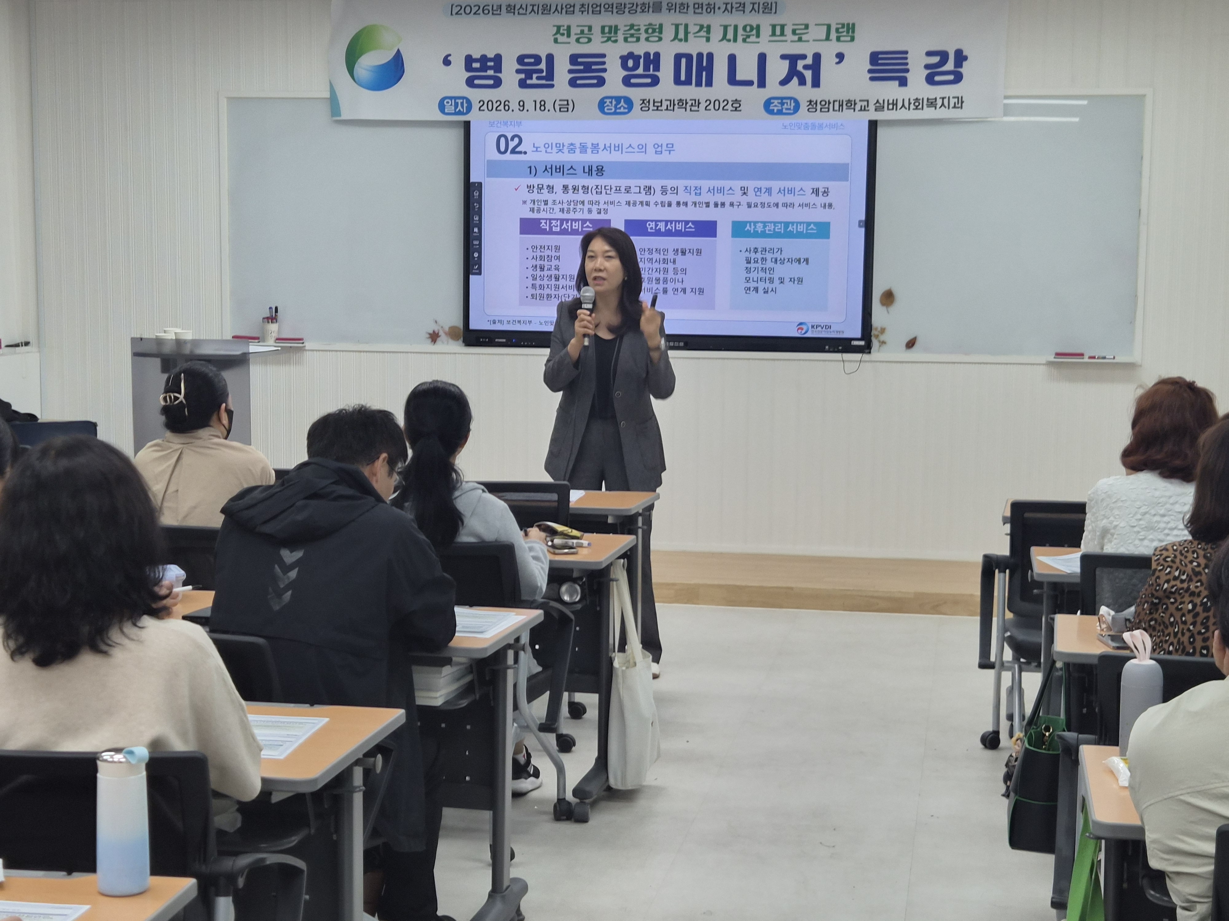 [병원동행매니저 자격취득과정]우리는 이 자격증도 따요!!