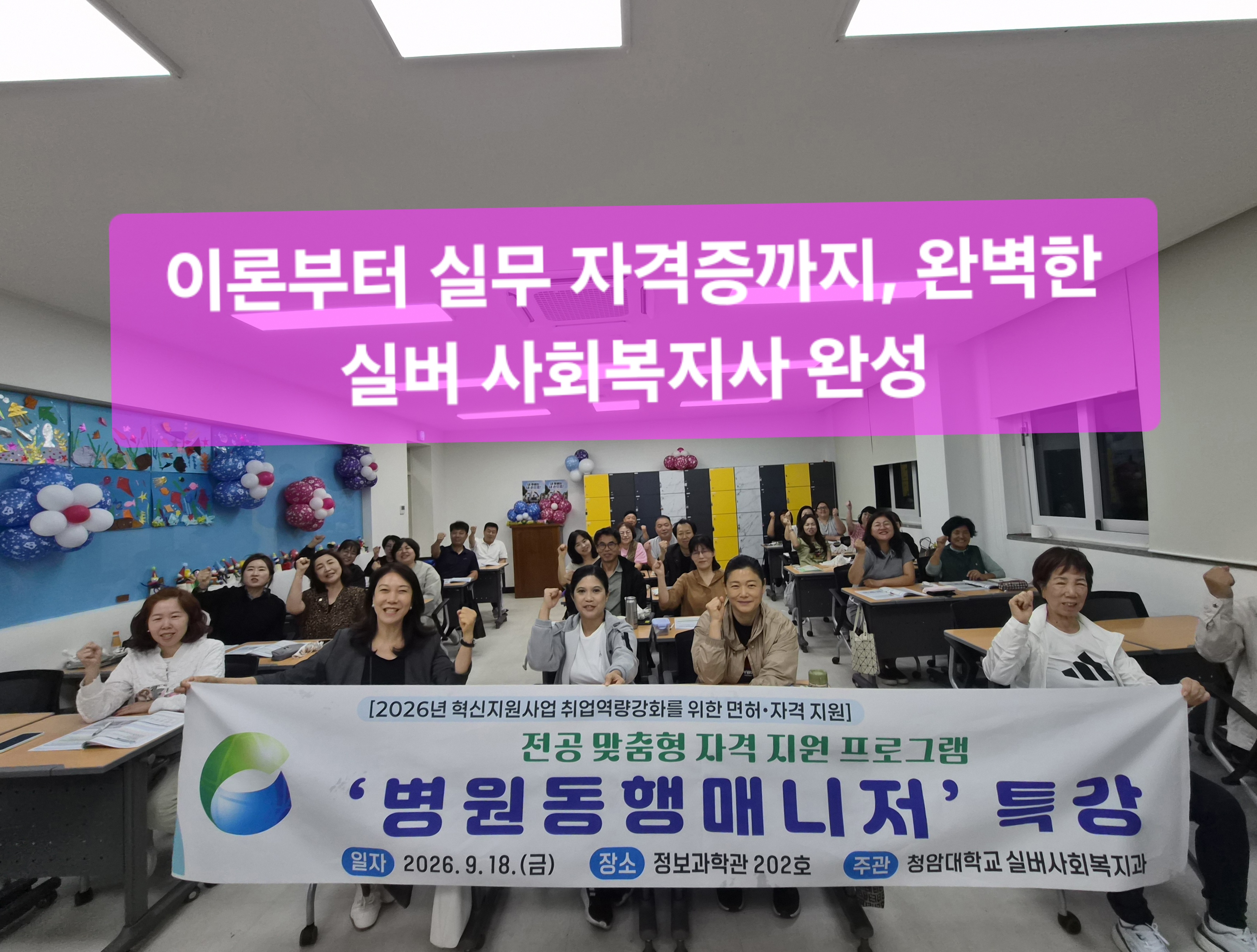[병원동행매니저 자격취득과정]우리는 이 자격증도 따요!!