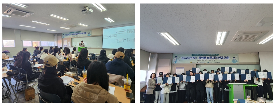 [2025년 지역혁신중심 대학지원사업] 치위생 실무 자격 연계 과정 운영