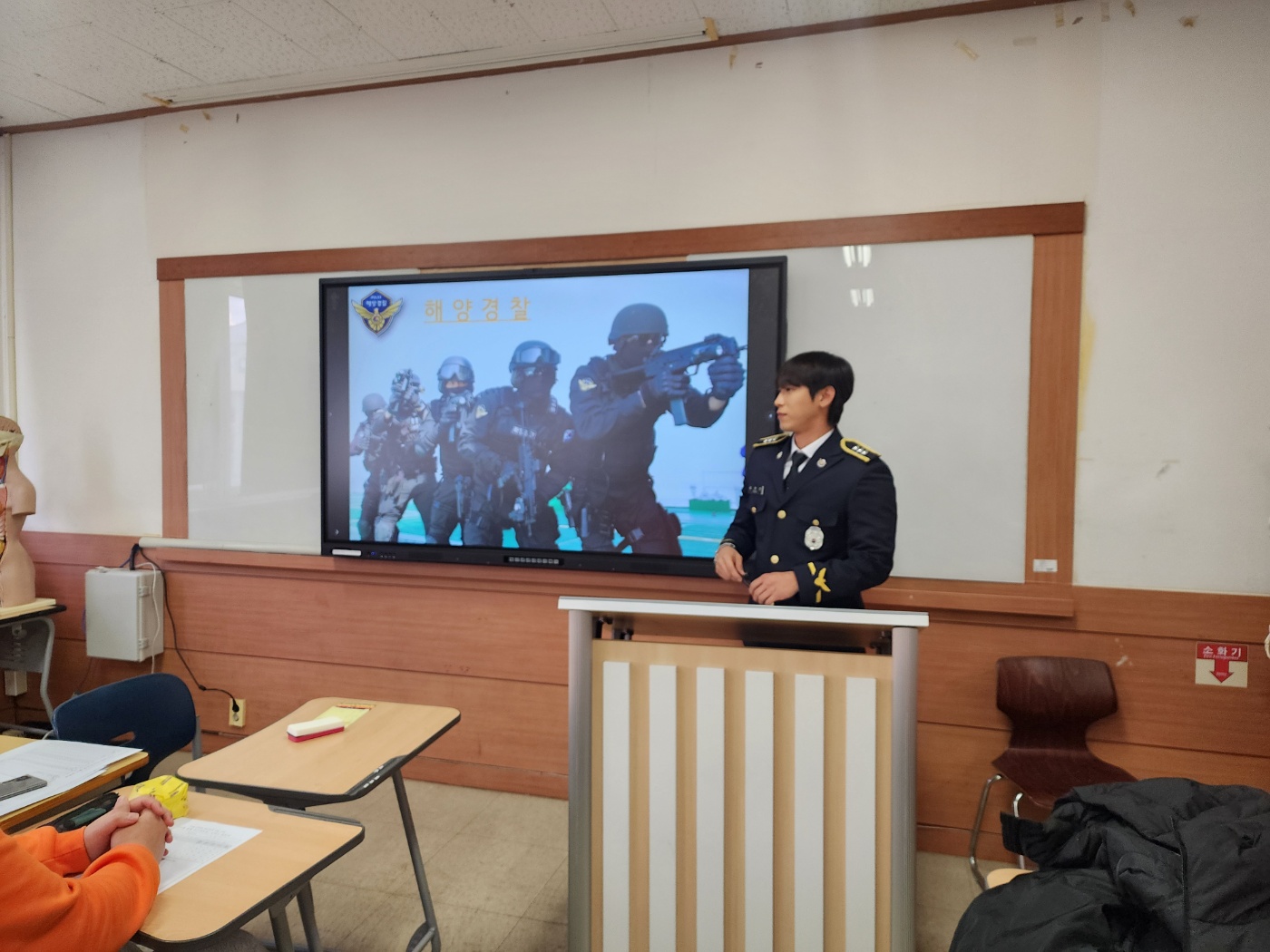 2025진로멘토링 프로그램 (해양경찰)