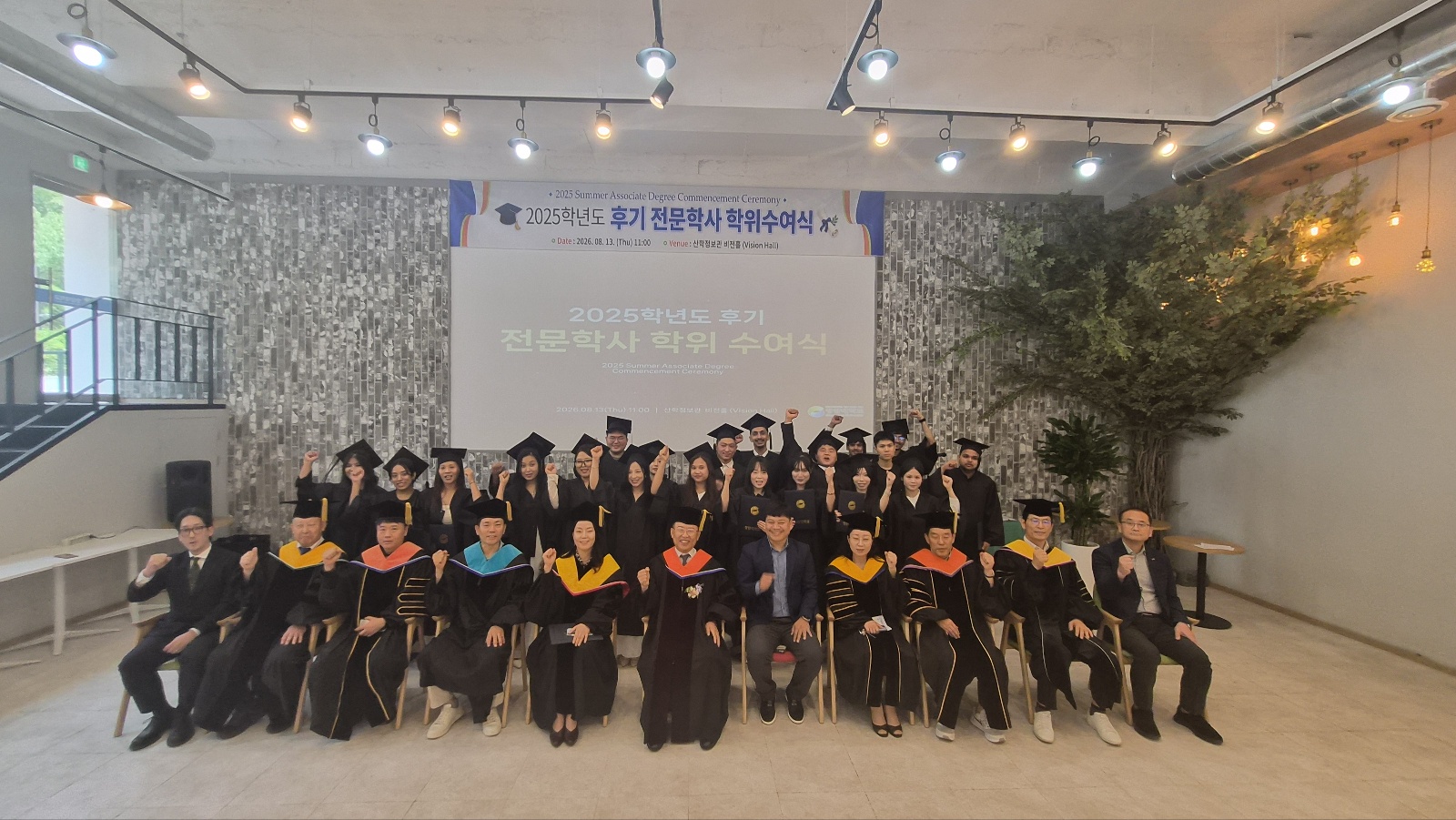 청암대학교, 2025학년도 후기 전문학사 학위수여식 개최
