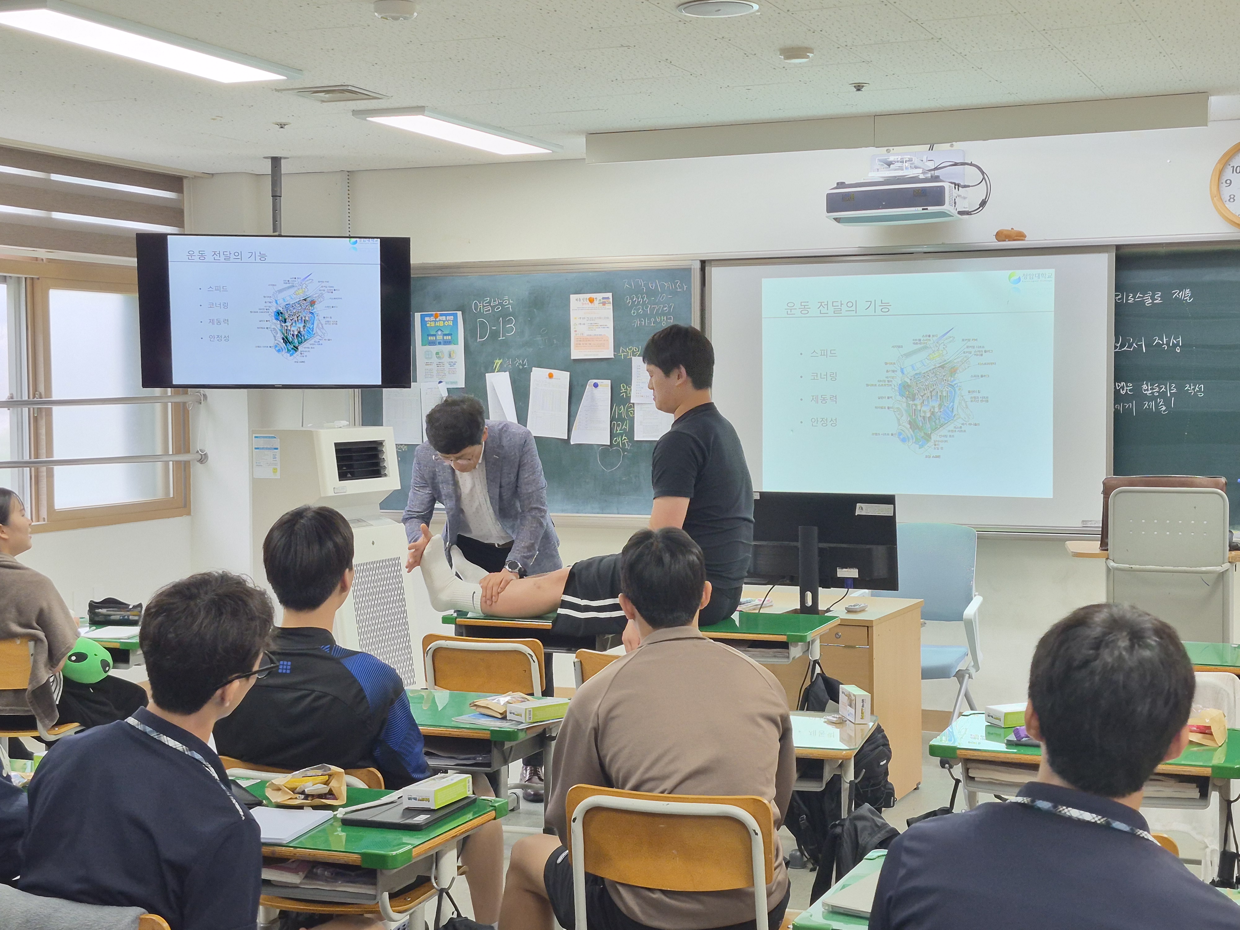 2026학년도 1학기 순천 팔마고등학교 전공특강