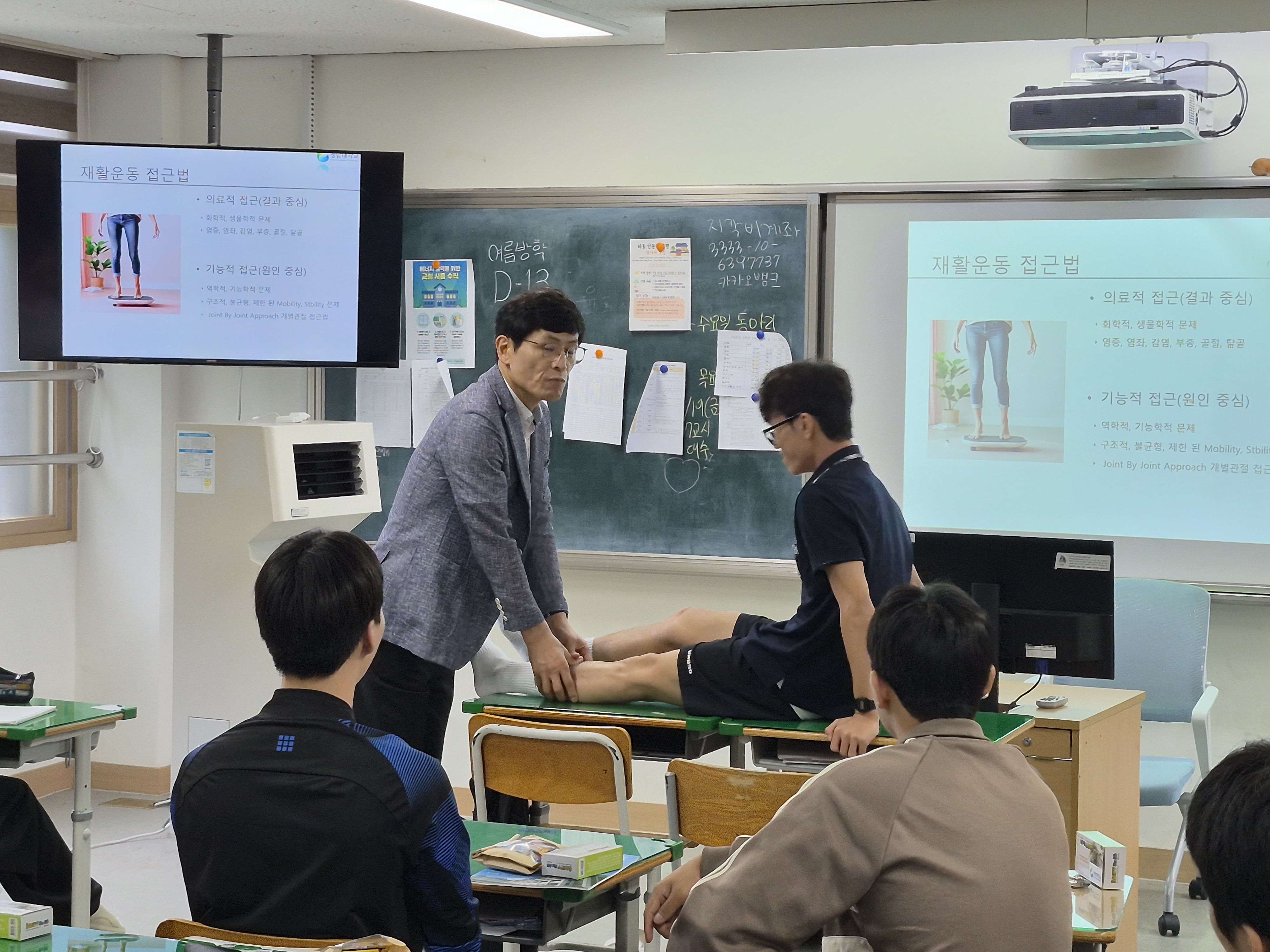 2026학년도 1학기 순천 팔마고등학교 전공특강