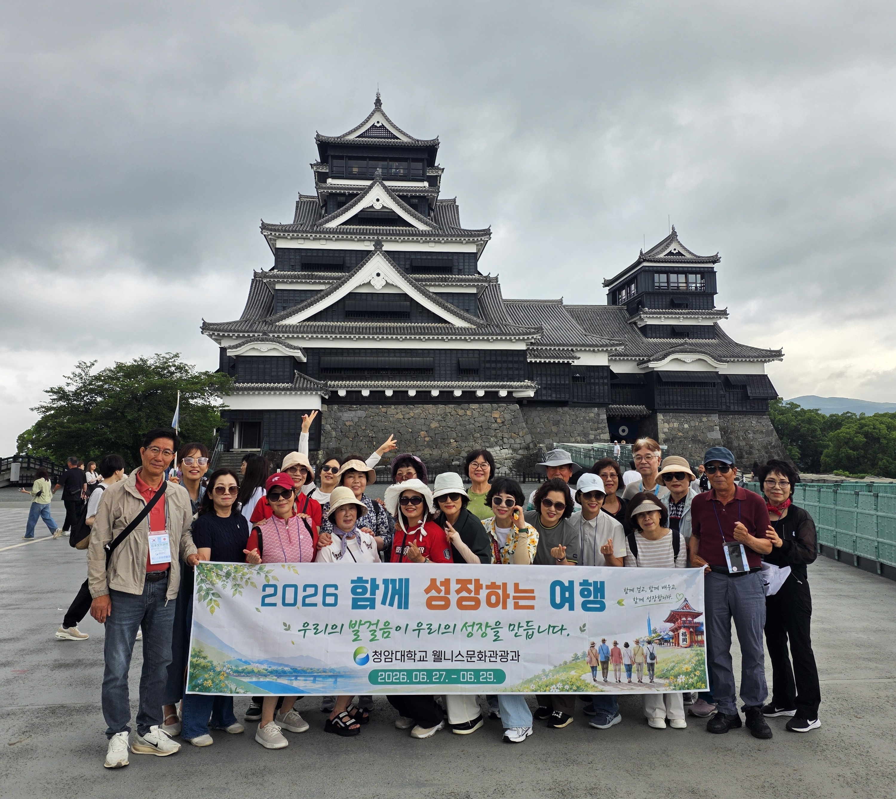 청암대학교 웰니스문화관광과, ‘2026 함께 성장하는 여행’운영