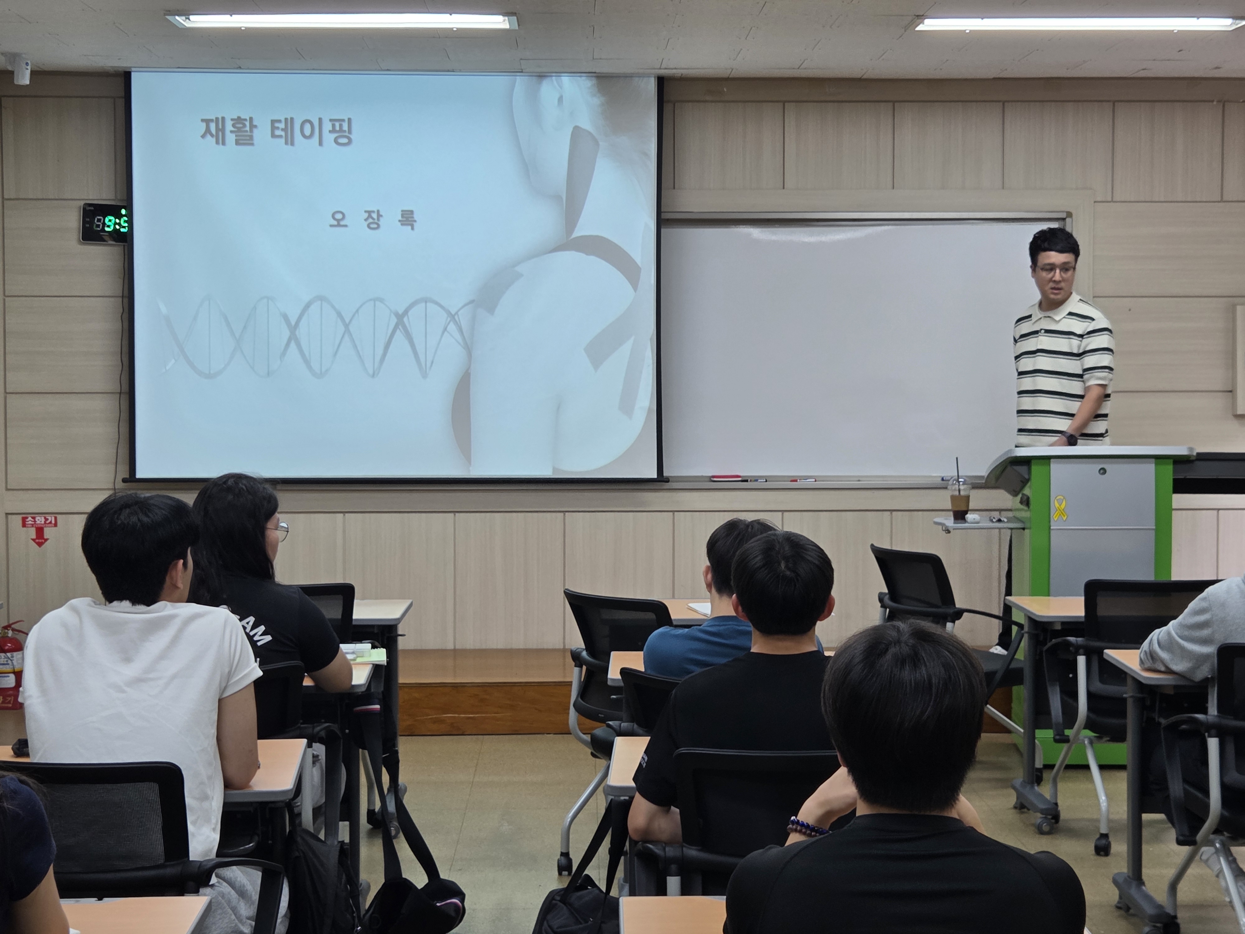 2026학년도 스포츠 마사지 및 스포츠 테이핑 자격과정