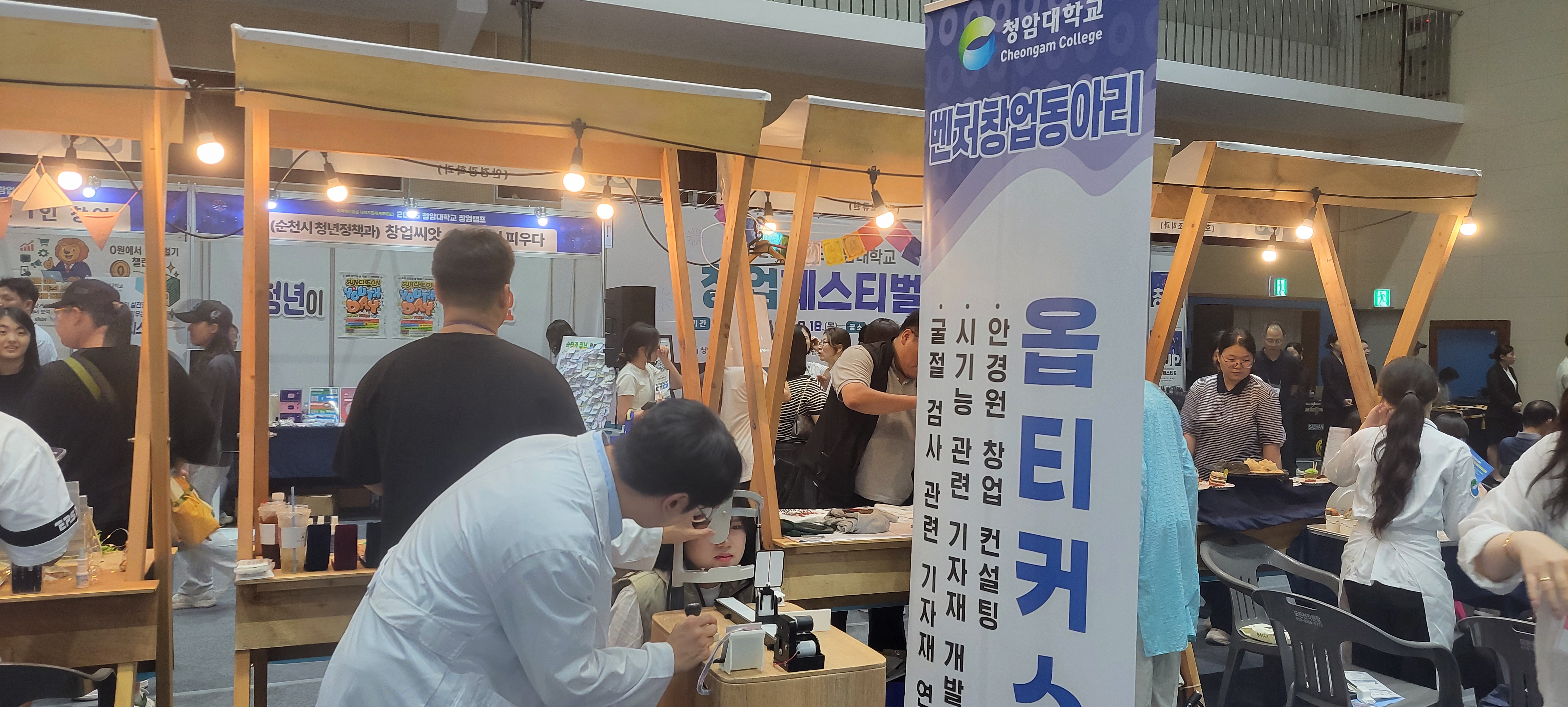 9월17일 ㅊㅇ 박람회