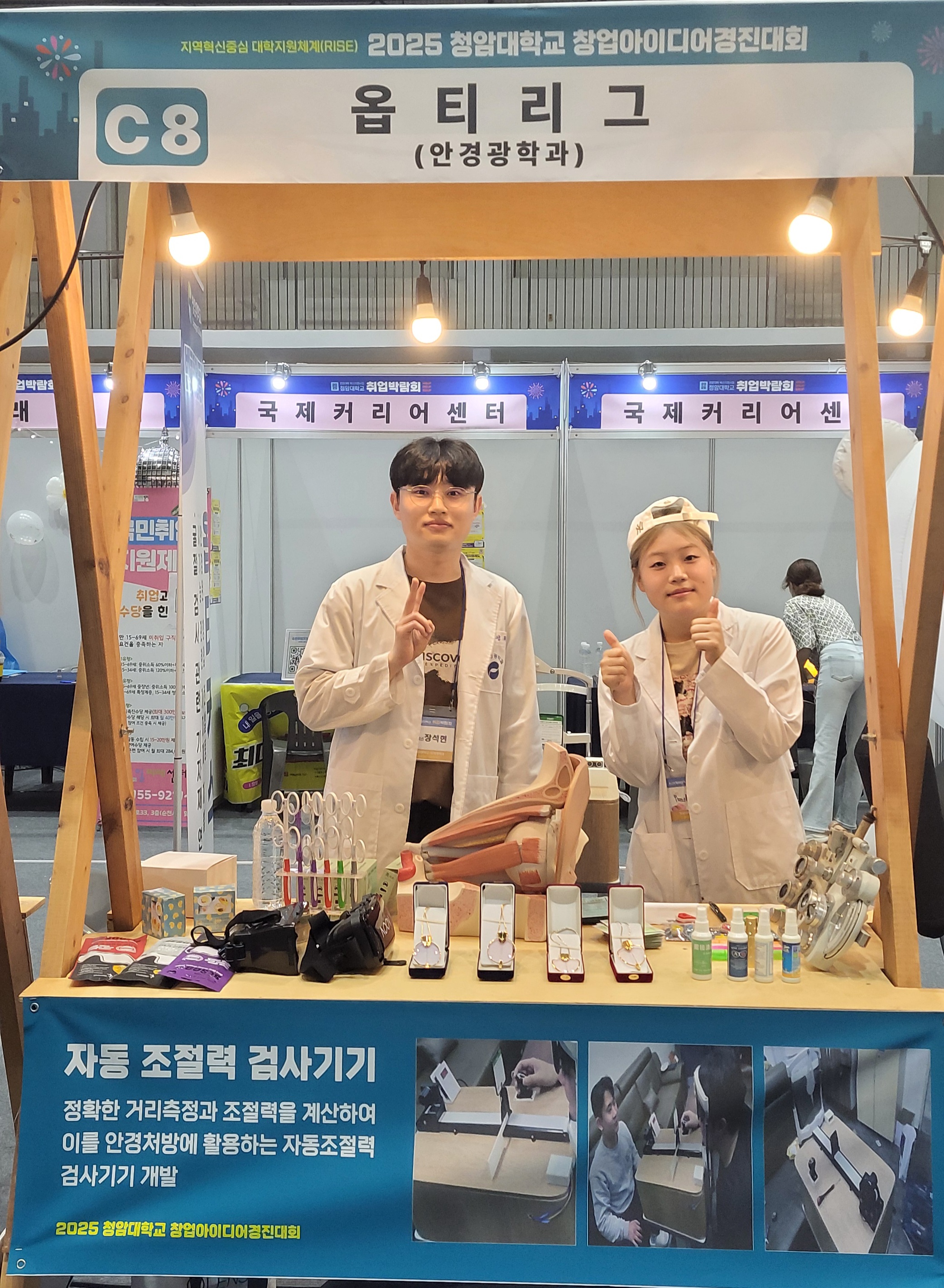 9월17일 ㅊㅇ 박람회