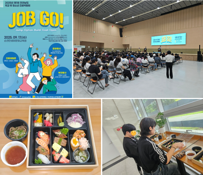 취업박람회 참여 등 대외 활동