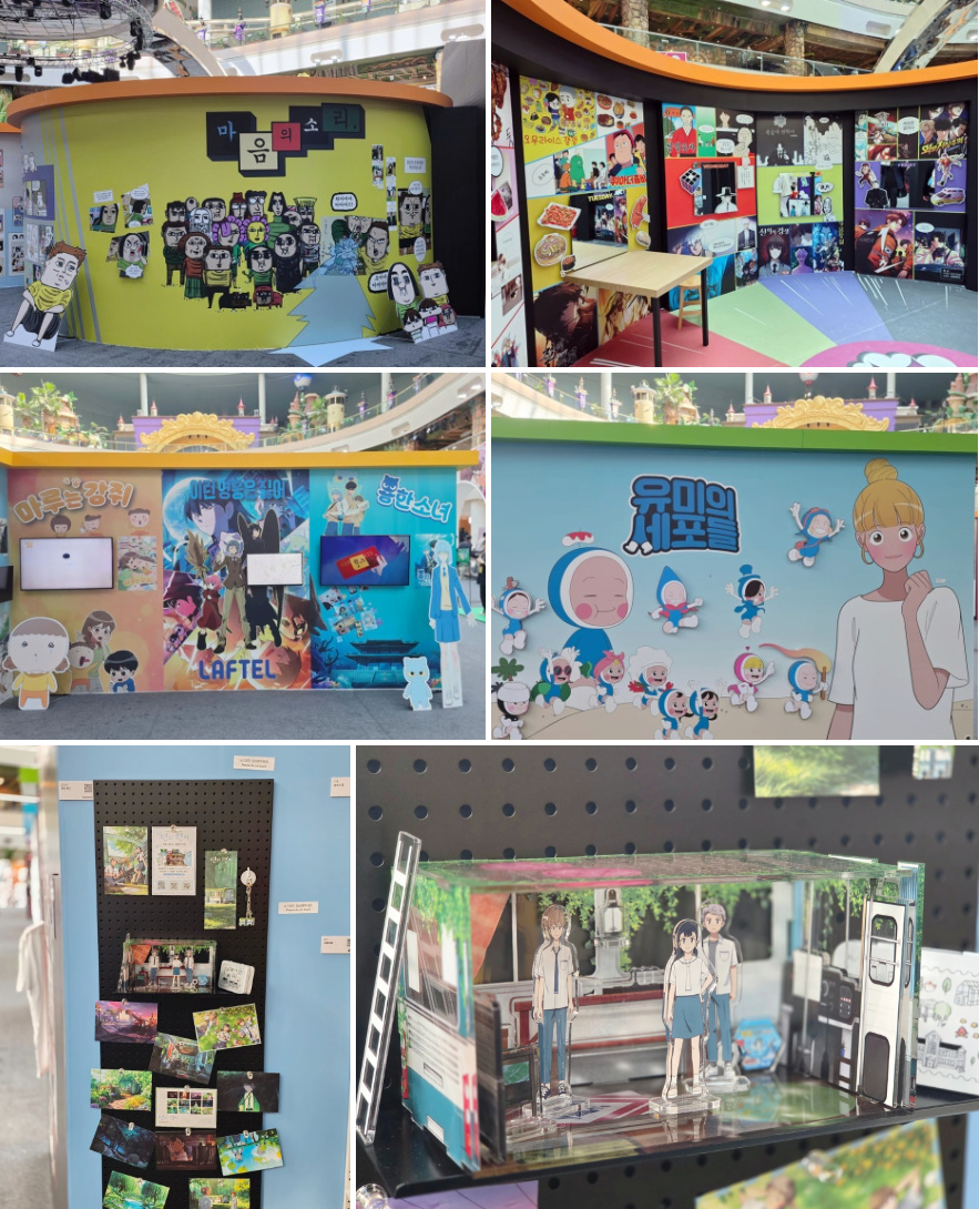 2025 월드 웹툰 페스티벌, 글로벌 콘텐츠 페스티벌 in 순천(올텐가) 참여