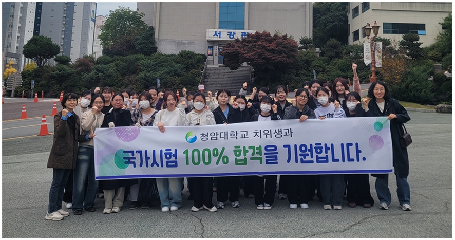 제53회 치과위생사 국가시험 실기시험 응시