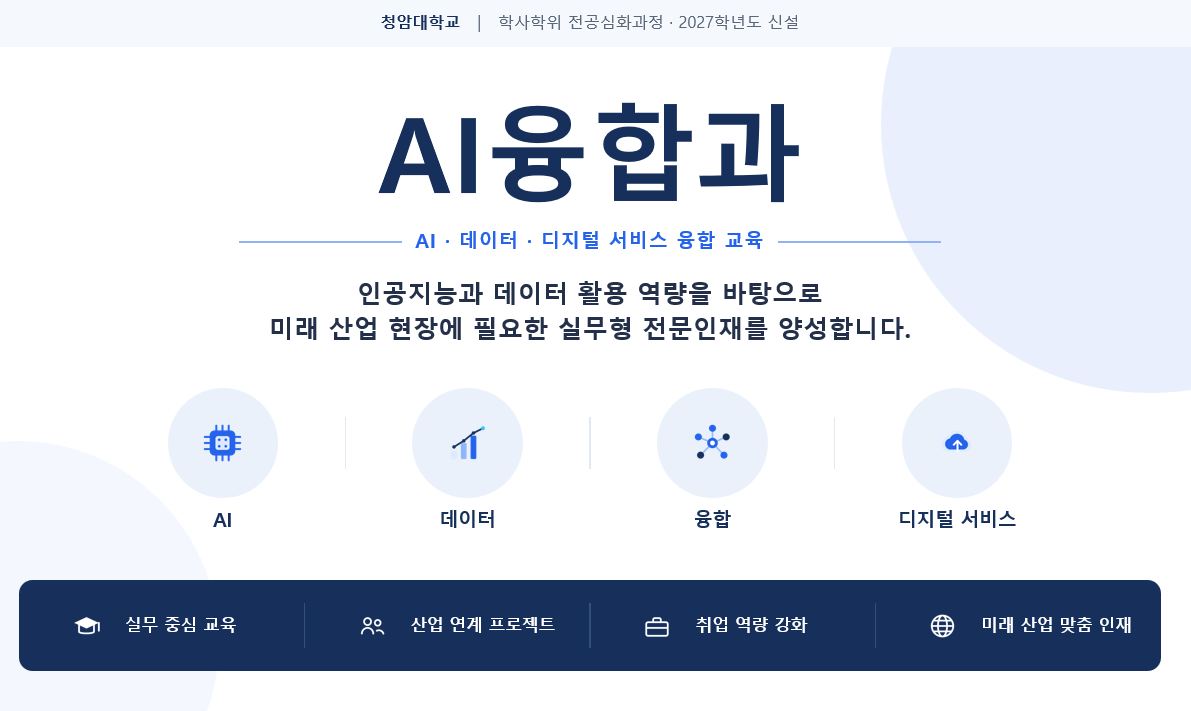 학과소개 사진-1
