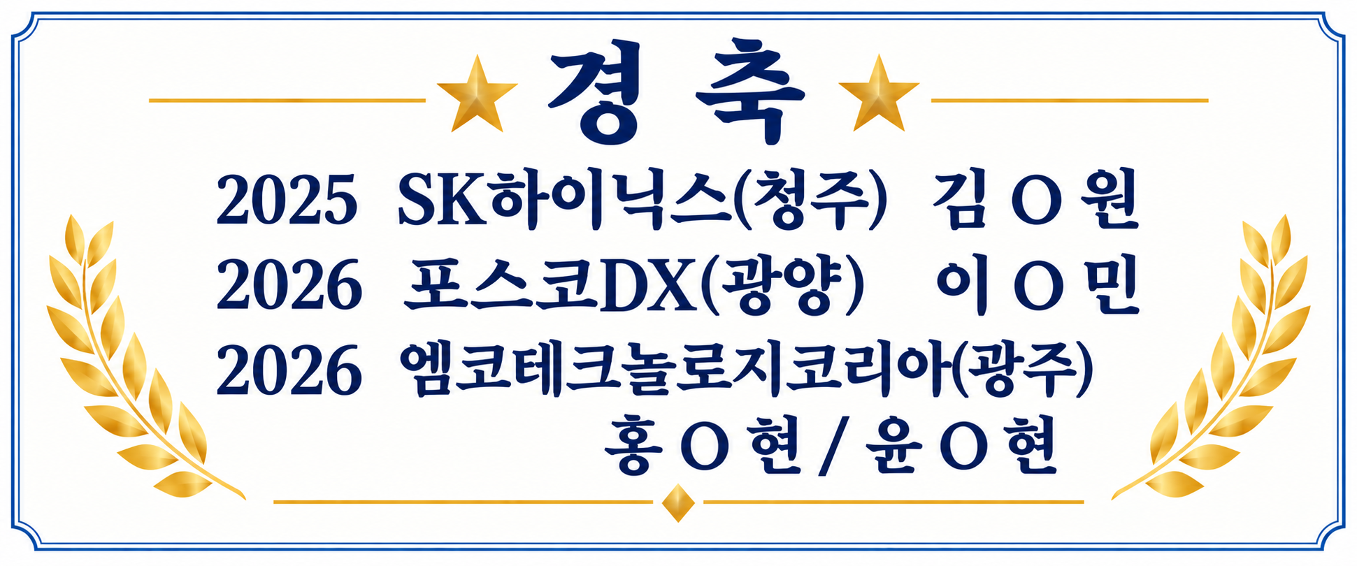 2026년대기업합격