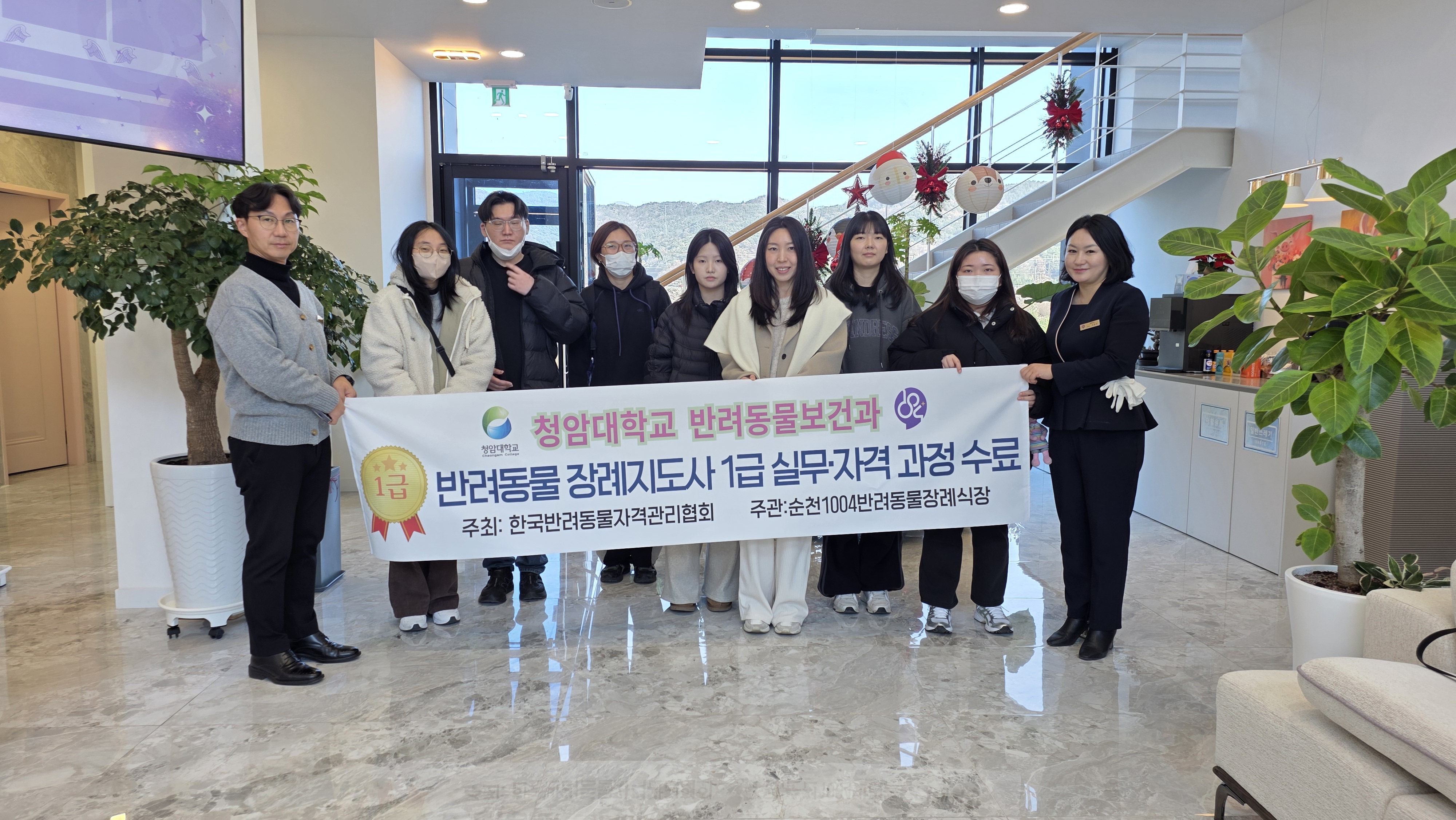 반려동물 장례지도사 1급과정수료