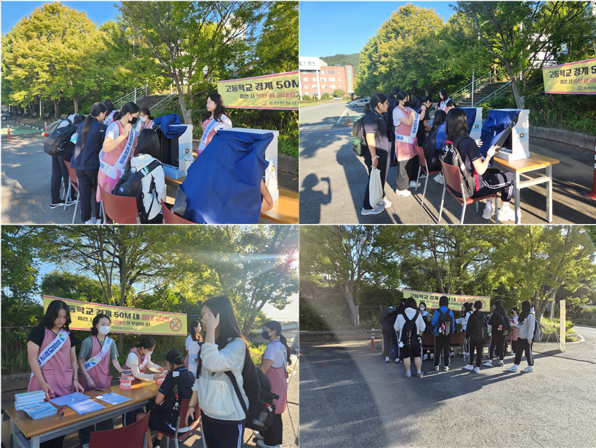 청암대학교 치위생과, 청암고등학교 학생 대상 구강보건캠페인(1차) 운영