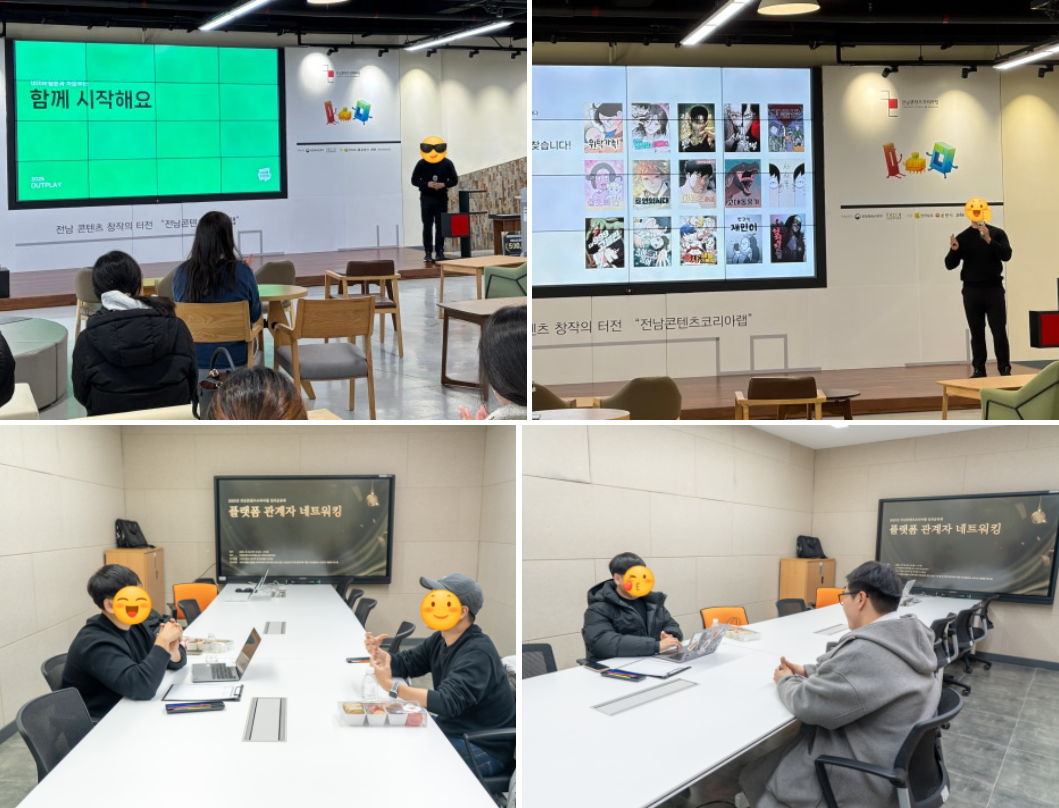 네이버 웹툰, 카카오 웹툰 PD님들의 작품 피드백