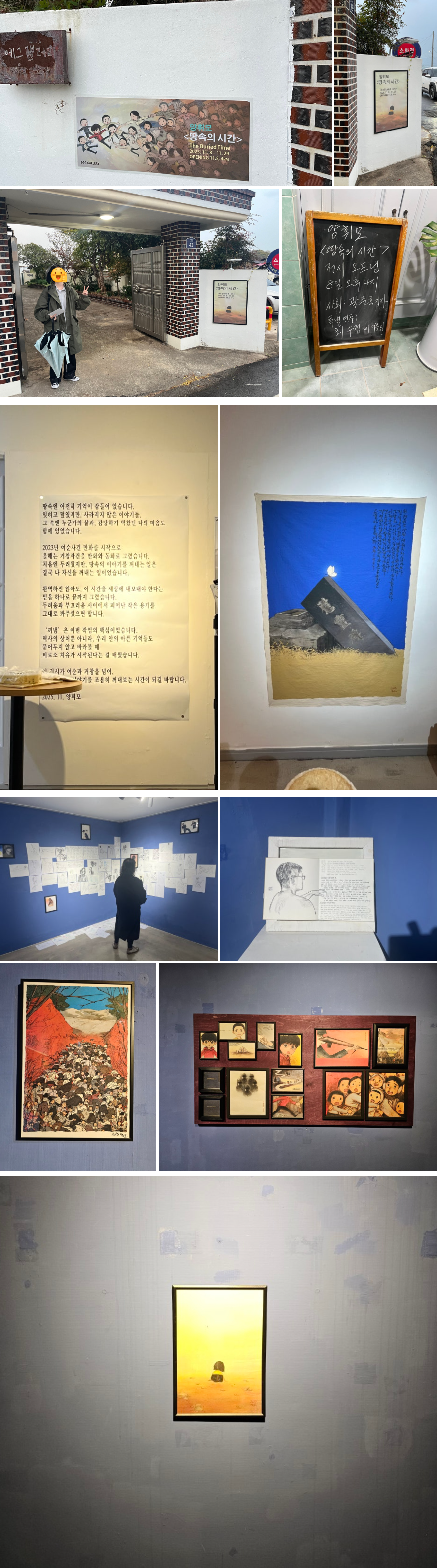전남콘텐츠페어 참여 등
