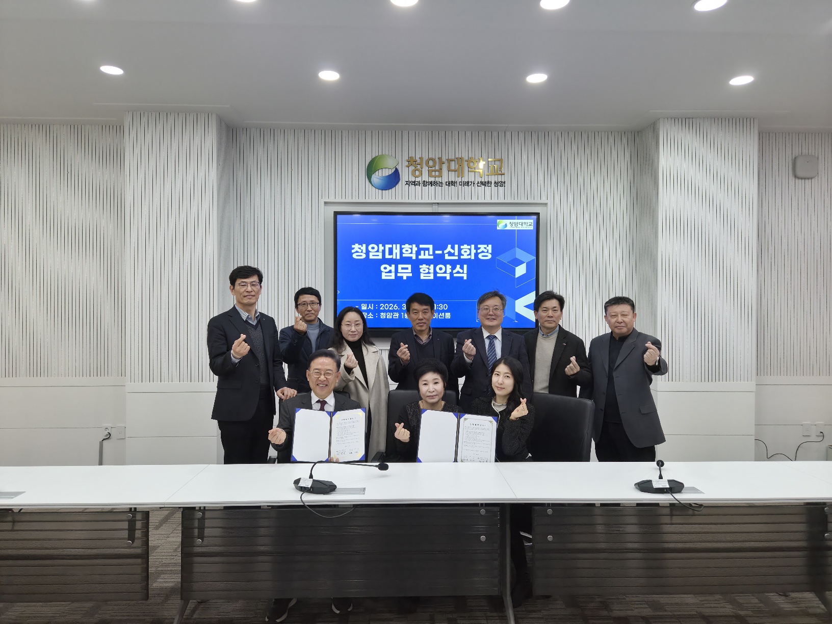 청암대학교–신화정, 산학협력 협약…대학발전기금 1억 원 기탁