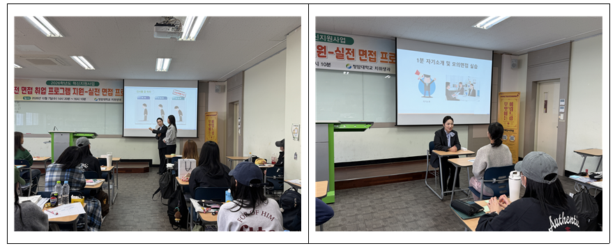 청암대학교 치위생과, 취업역량 강화 면접 프로그램 운영