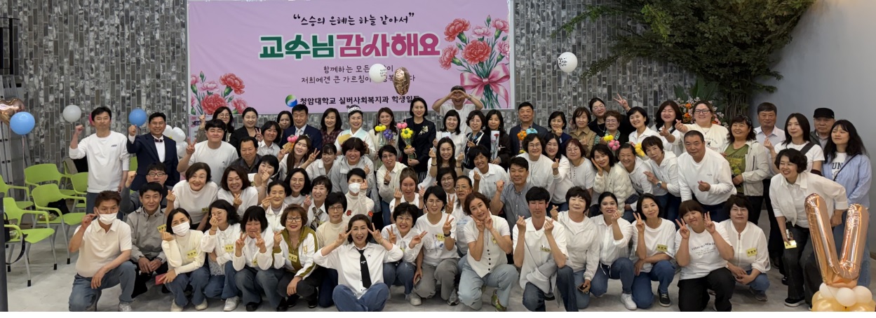 2026 스승의날
