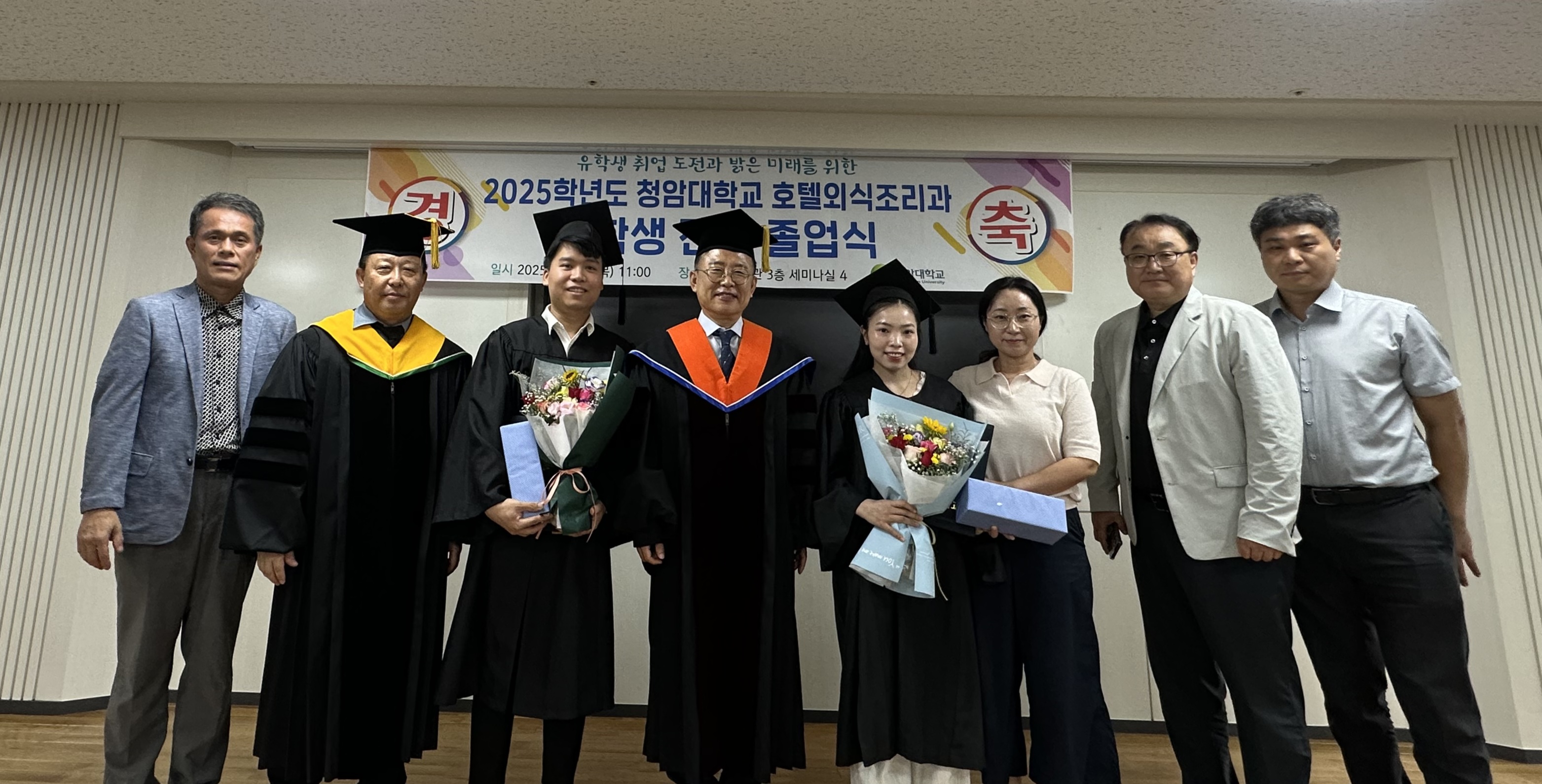 청암대학교, 유학생 후기 졸업식 개최