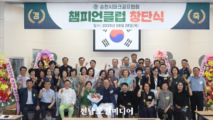 순천시 파크골프협회, 챔피언클럽 창단