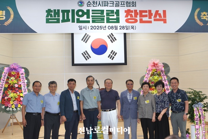 순천시 파크골프협회, 챔피언클럽 창단