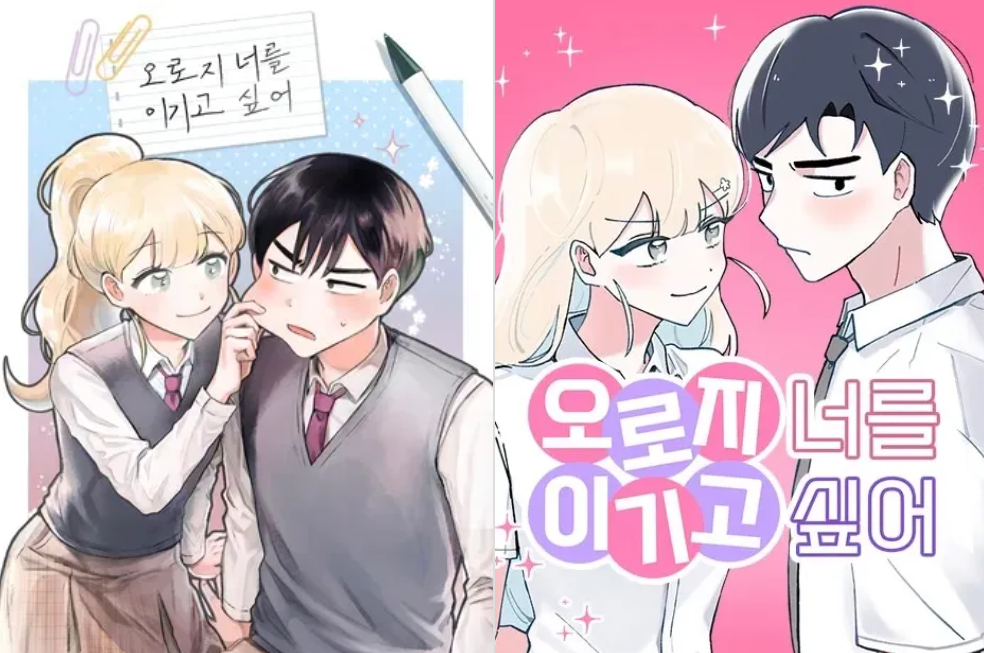 사삭 교수님(작가님) 네이버웹툰 화요일 연재 시작