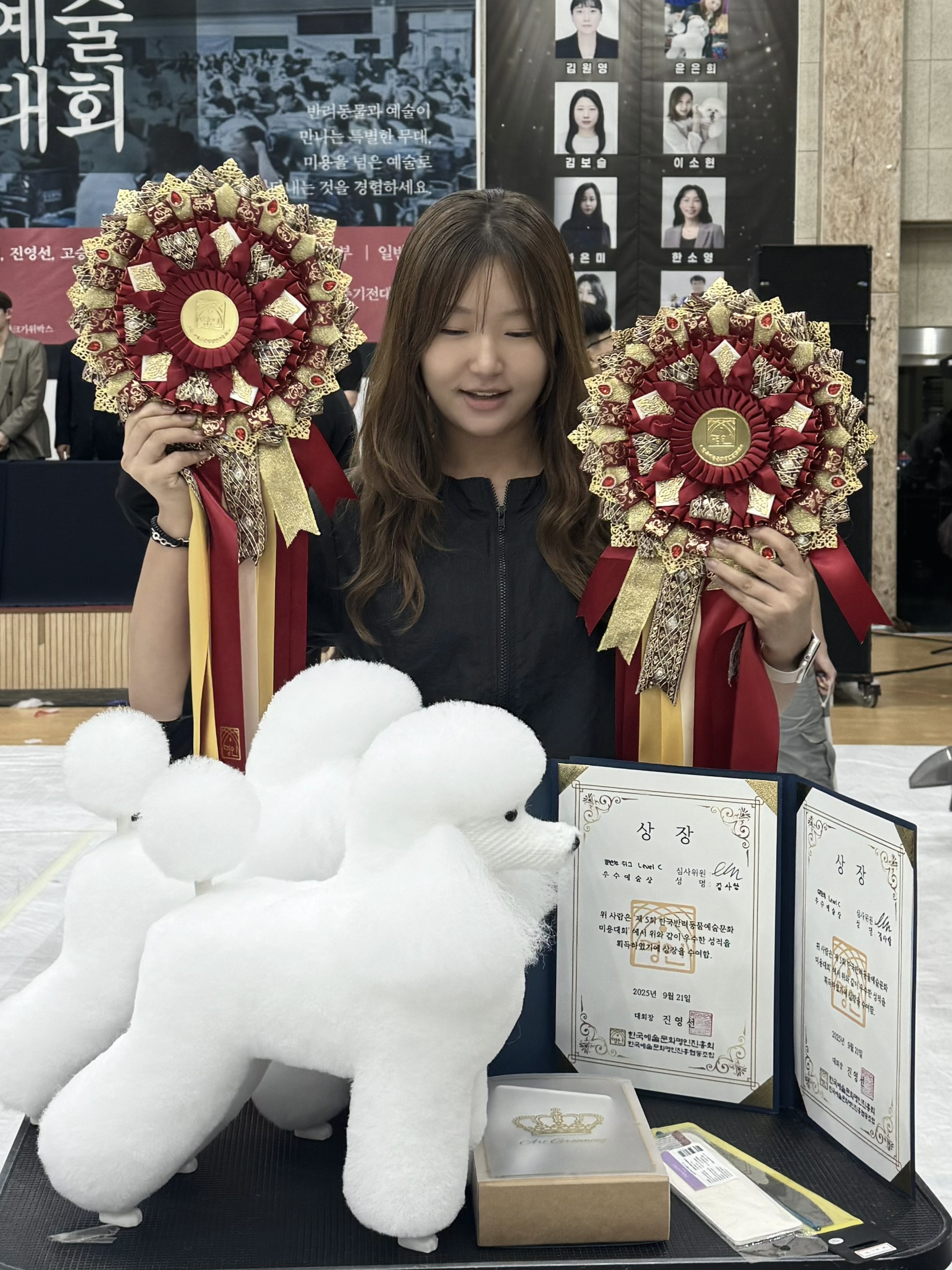 제 5회 한국반려동물예술문화미용대회 반려동물보건과 1학년 김사랑 학생 우수상 수상(일반부,대학부)