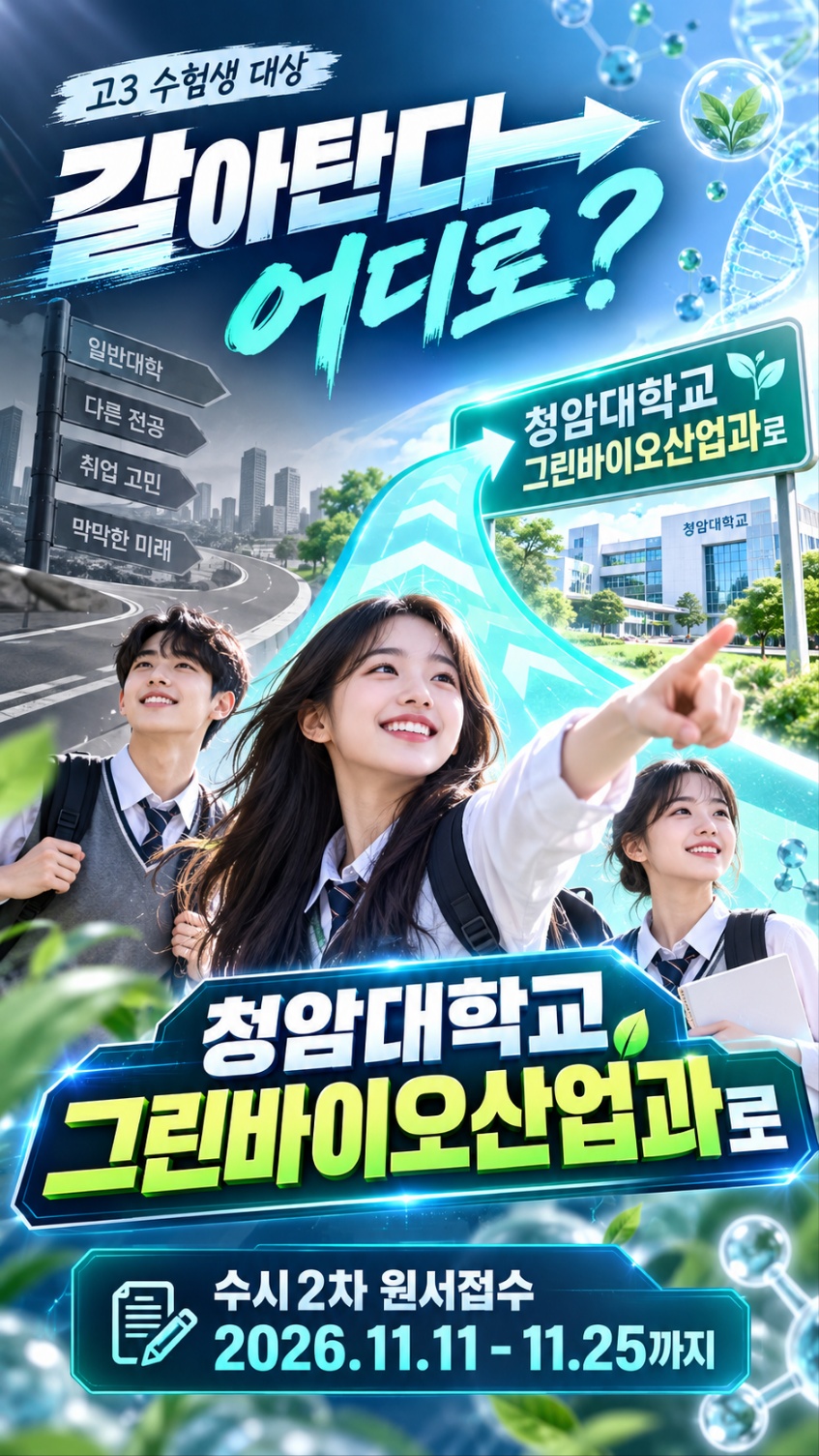 Final 상금 5억원 도전이 시작되었다..현재 8.6% 범위로 2R 진출 확정^^