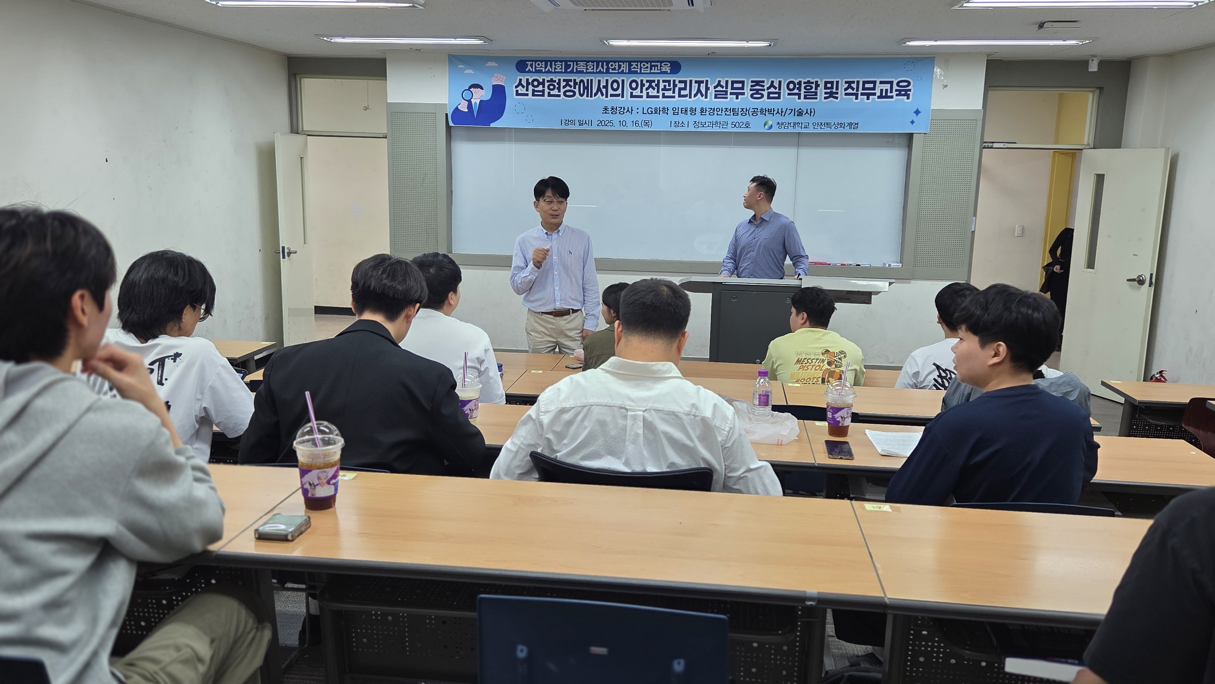 LG화학 직무교육특강