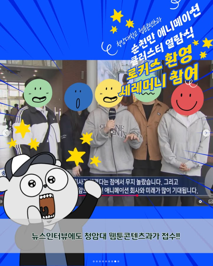 순천만 애니메이션 클러스터 열람식 참여