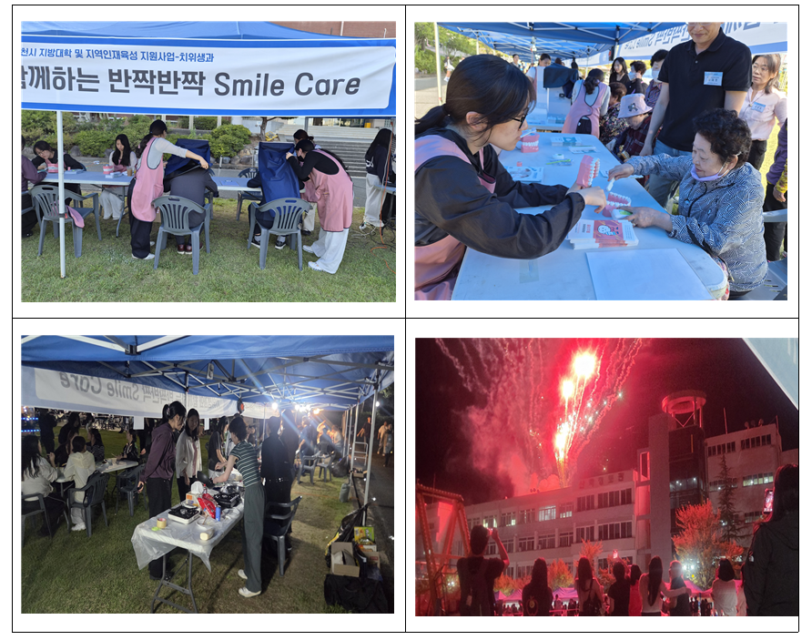 청암대학교 치위생과, 축제 현장에서 구강건강 봉사부스 및 야시장 운영