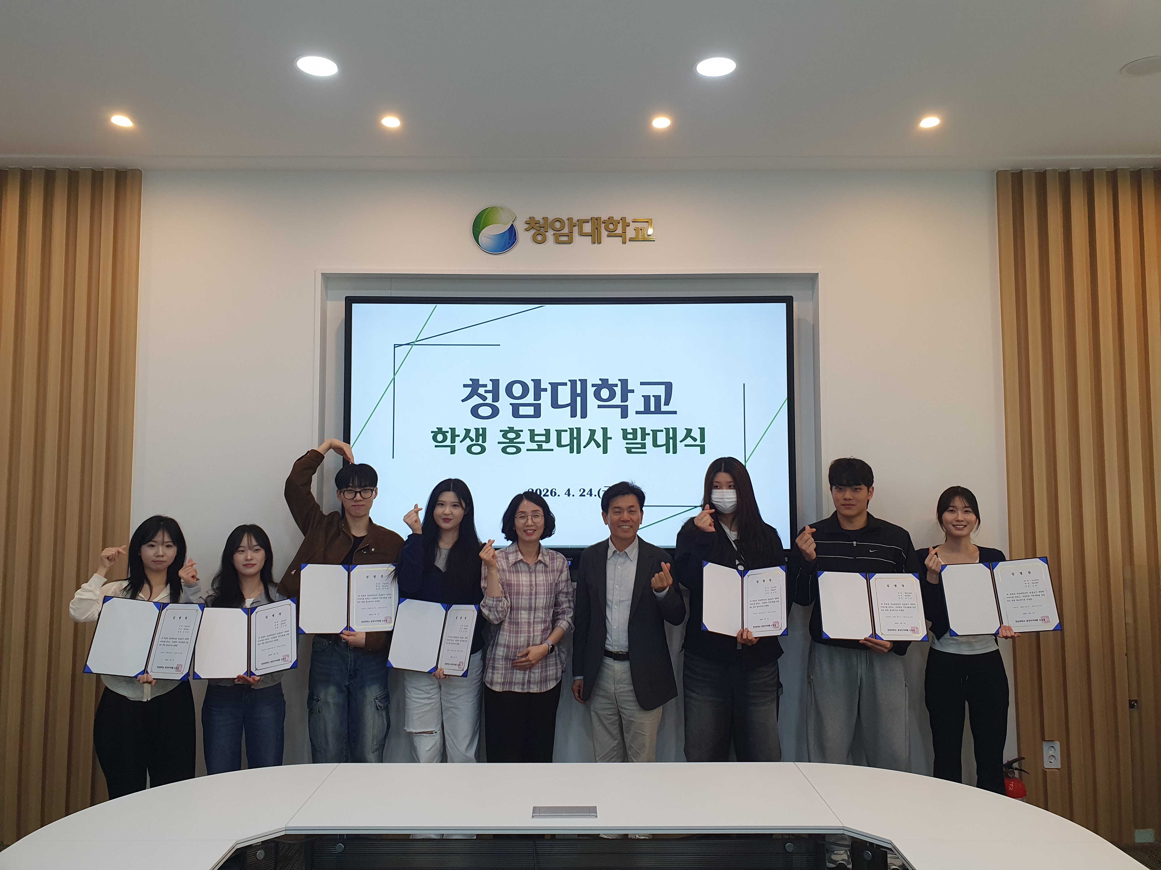 청암대학교, 학생 홍보대사 발대식 개최… “학생 참여형 홍보 본격화”