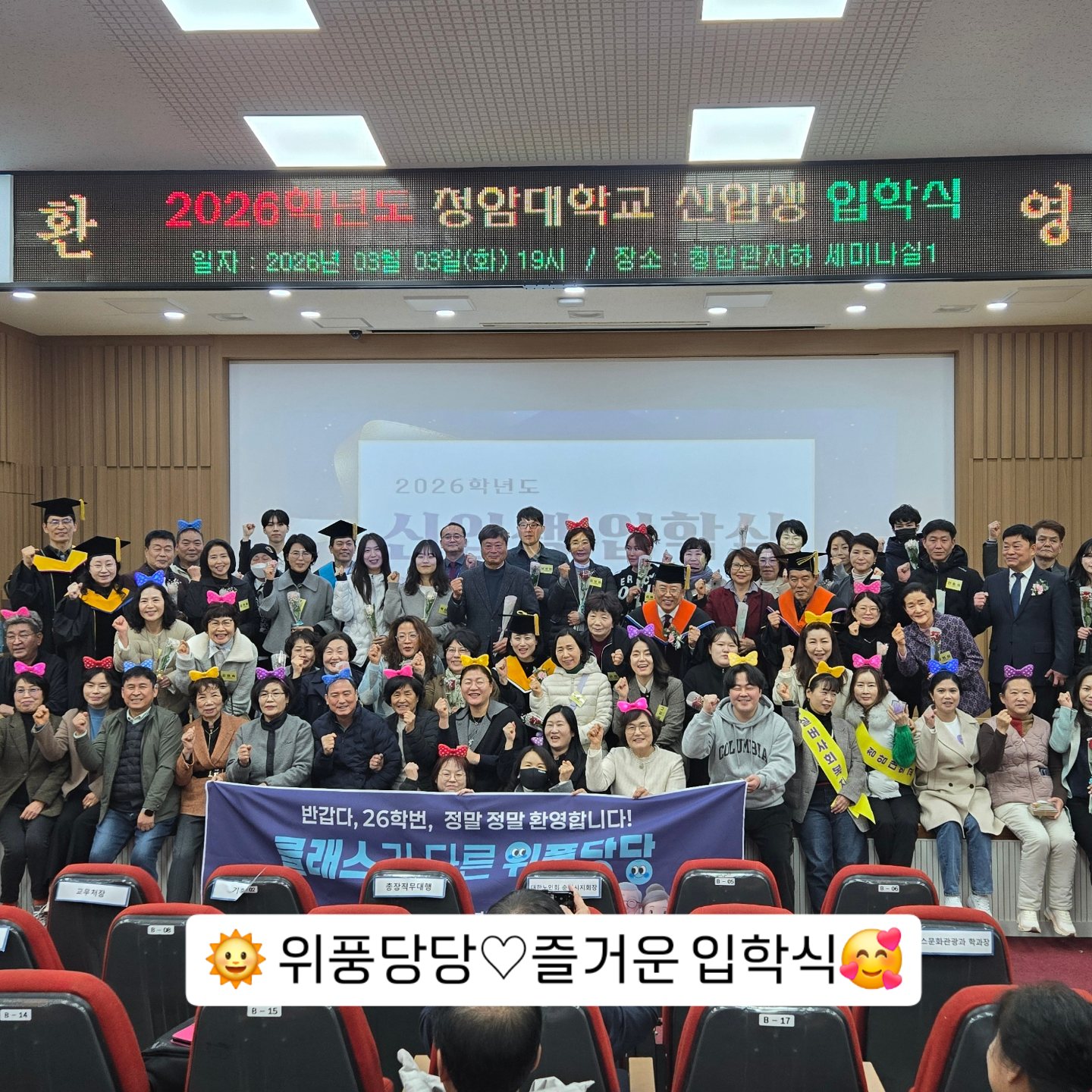 [2026학년도 입학식]