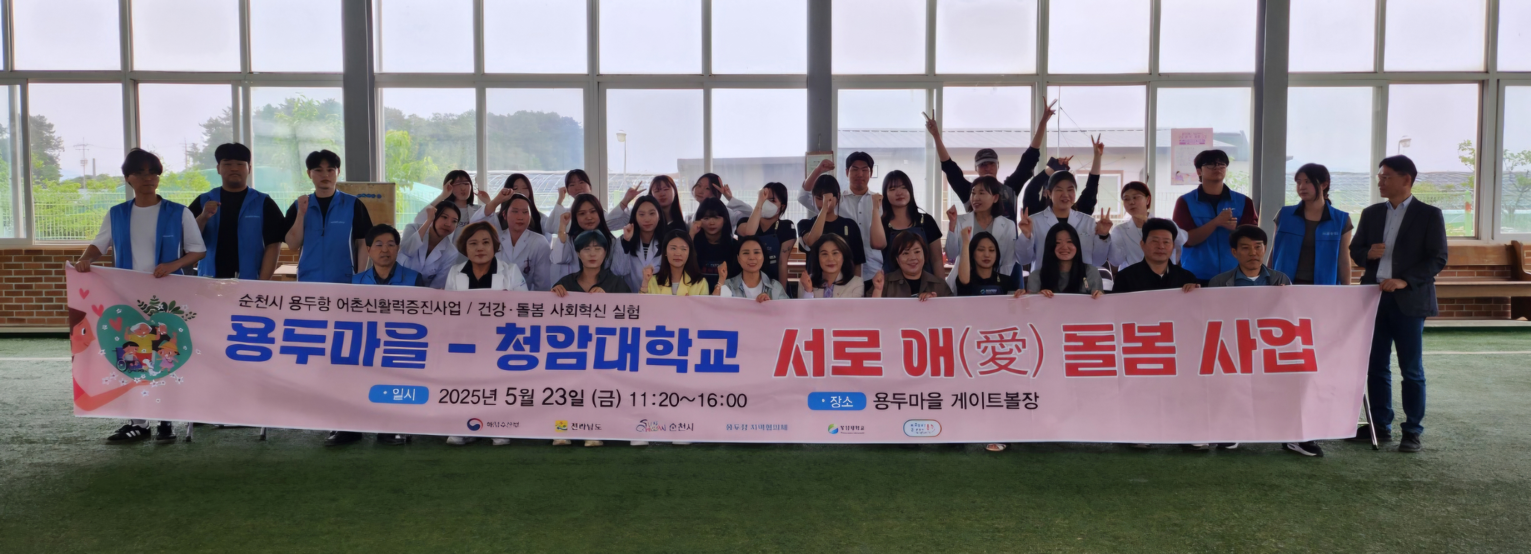 청암대학교 연합봉사단-용두마을이 함께 펼친 “하모니 케어+서로 애(愛) 돌봄” 사업 펼쳐