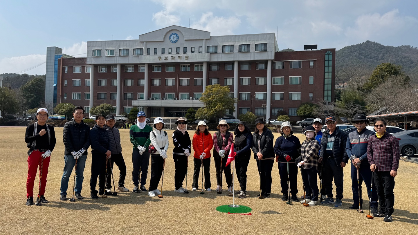 2026학년도 1학기 파크골프 수업
