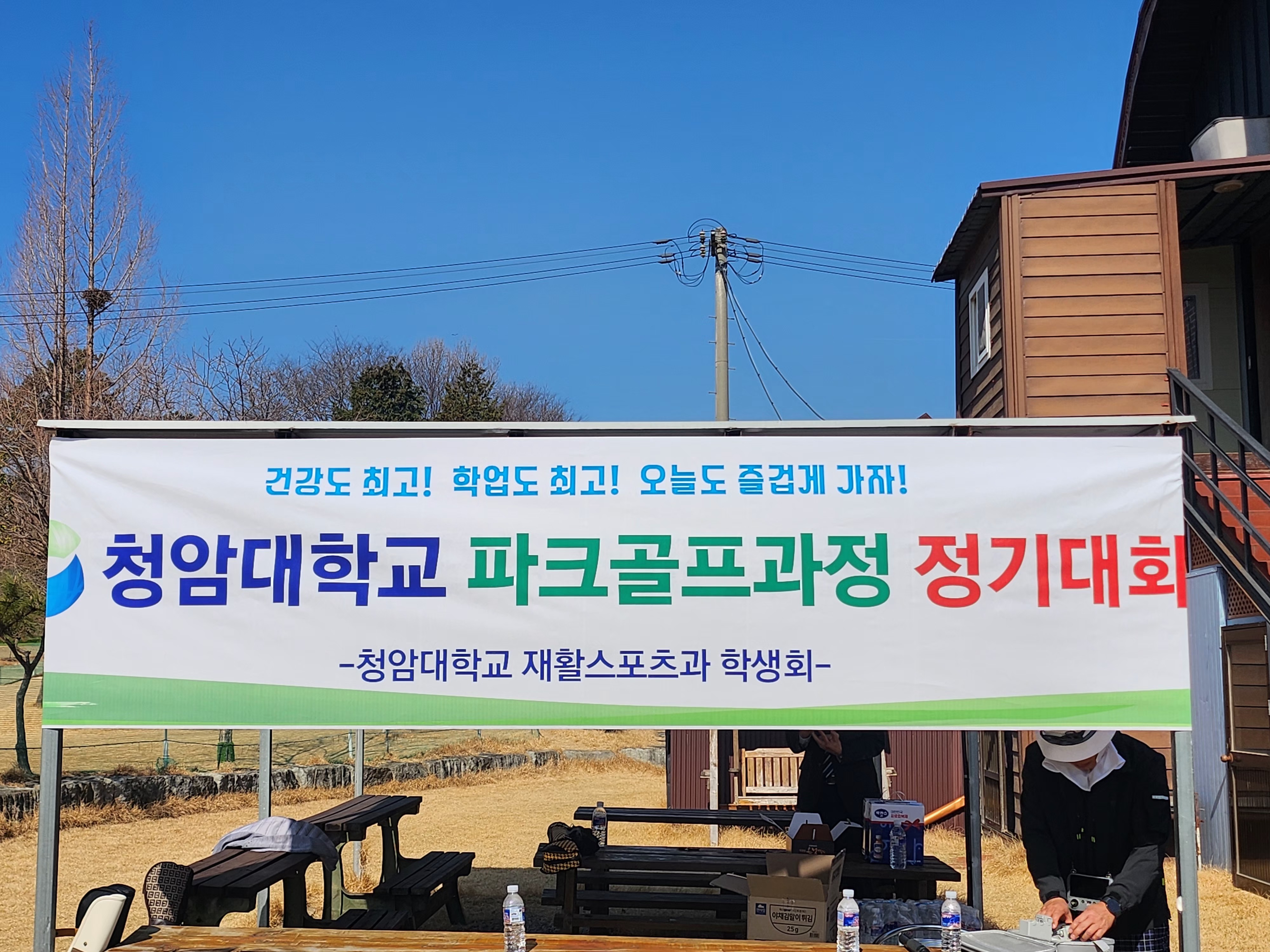 2026학년도 1학기 파크골프과정 정기대회