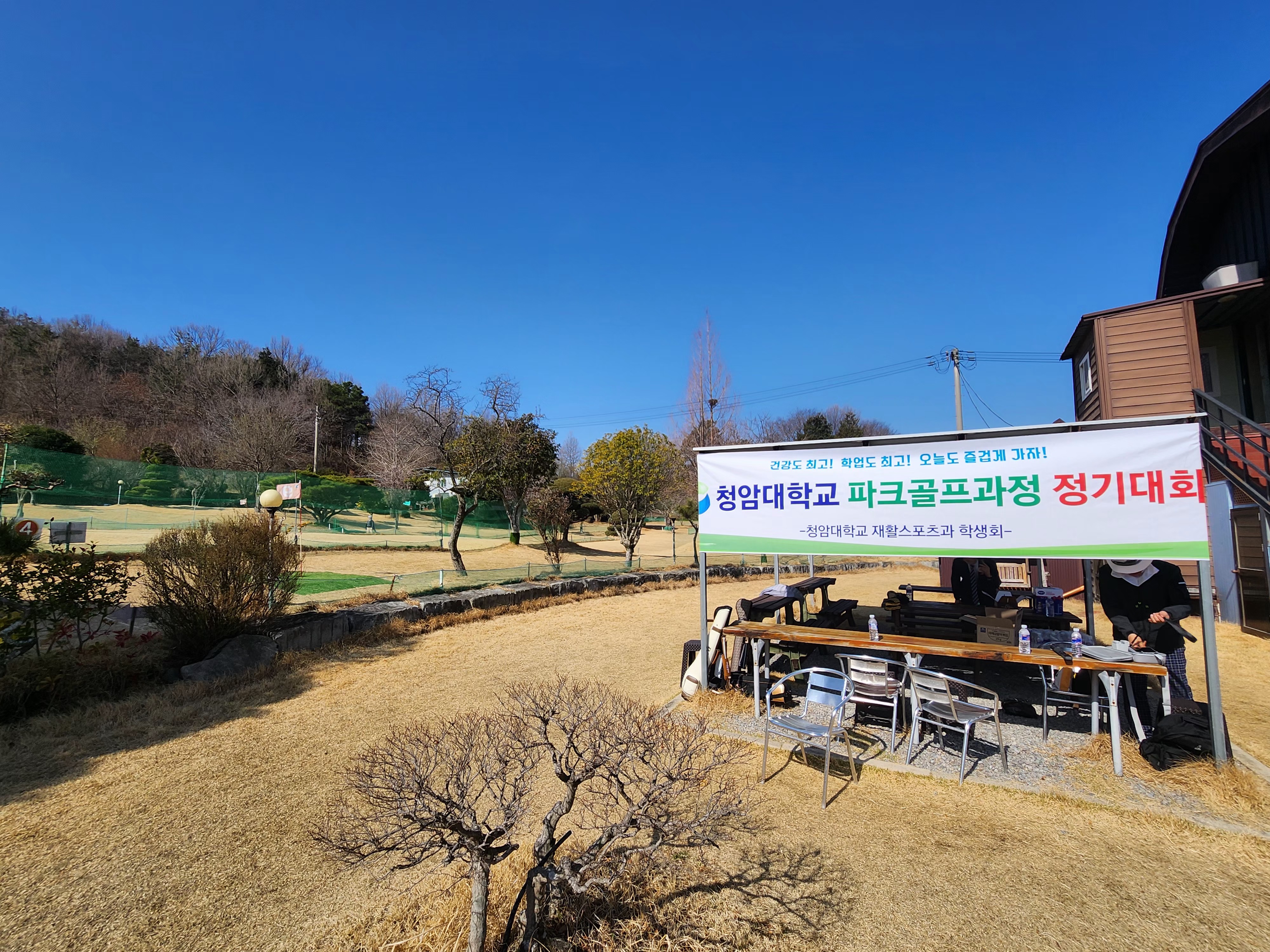 2026학년도 1학기 파크골프과정 정기대회