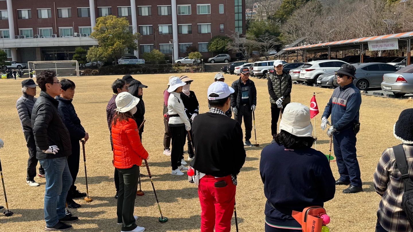 2026학년도 1학기 파크골프 수업