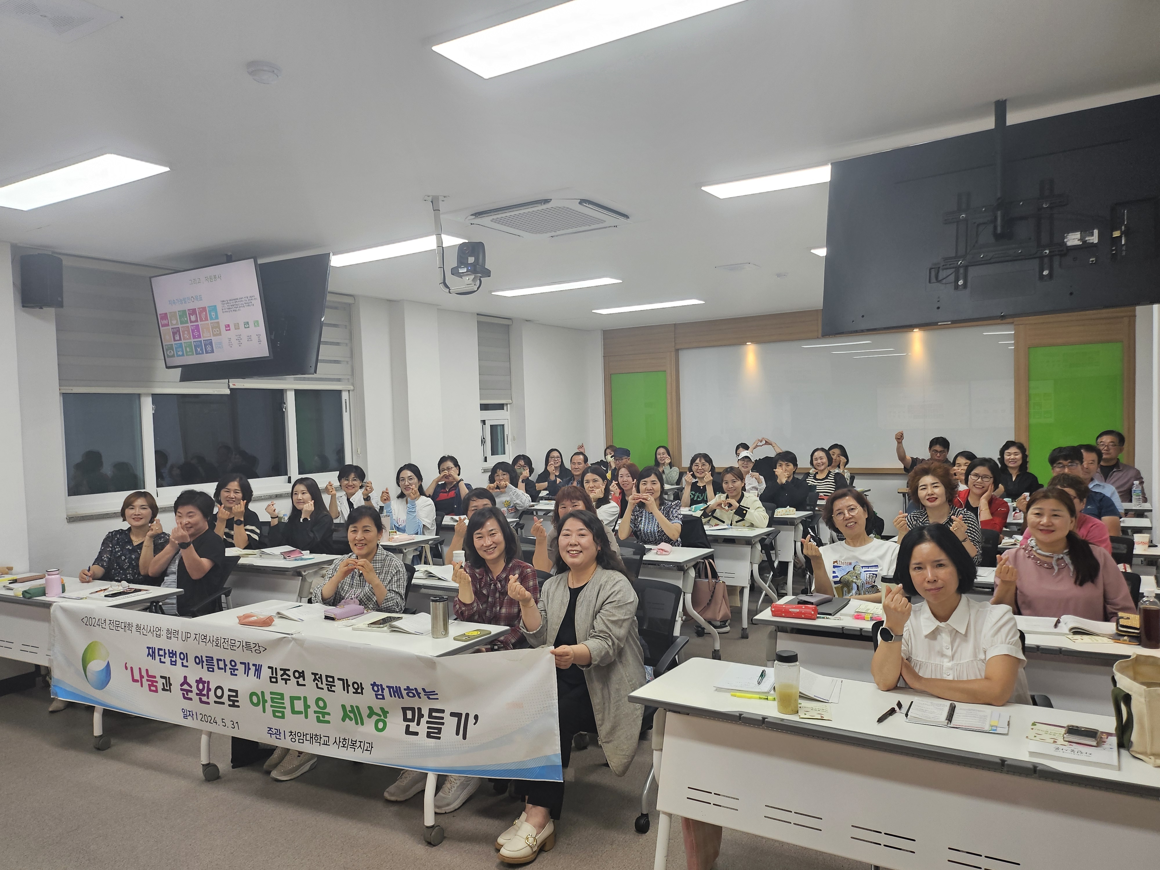 [협력UP](재)아름다운가게와 함께하는 전문가 초청특강