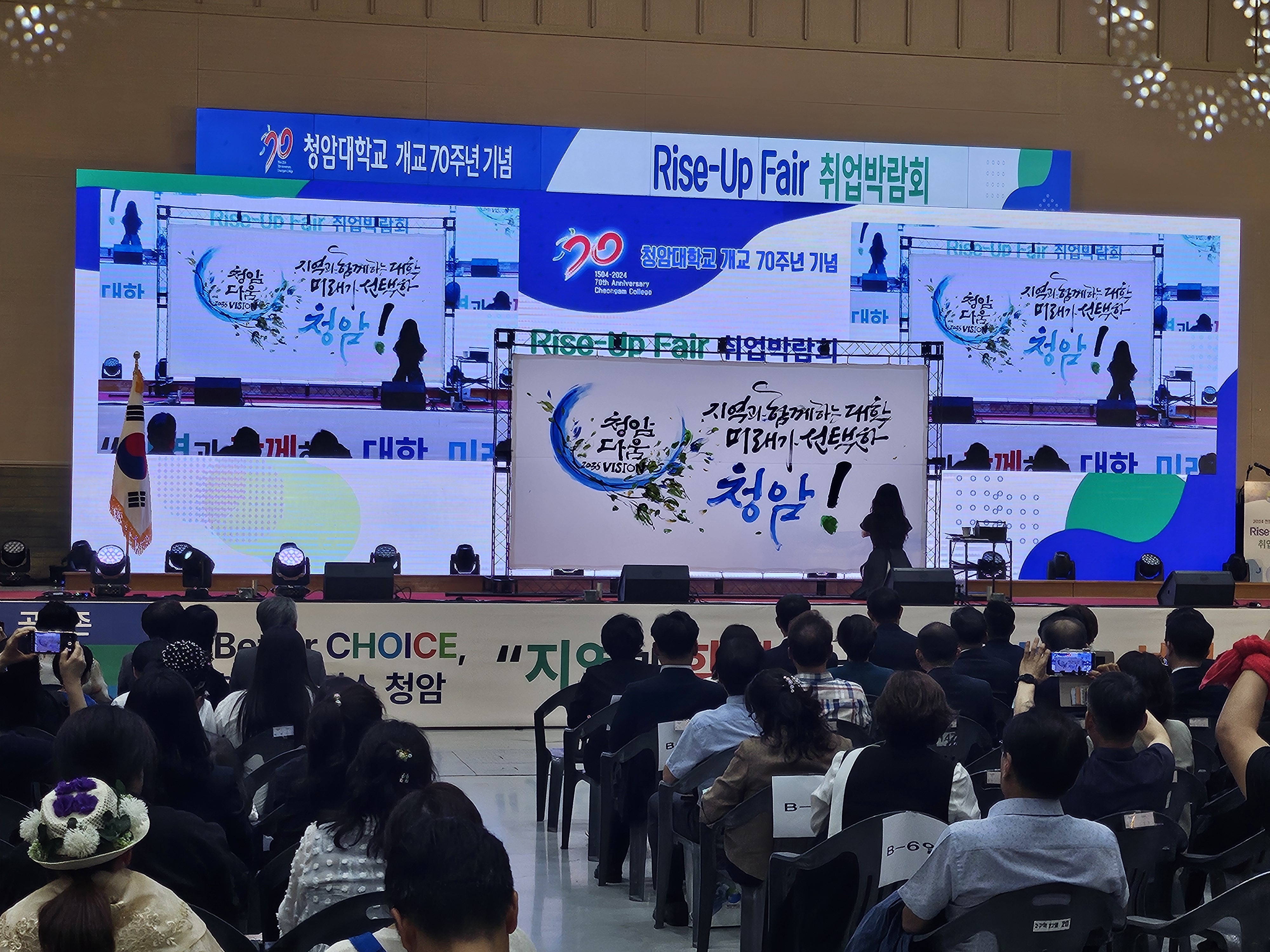 70주년 RIse- up Fair 취업박람회